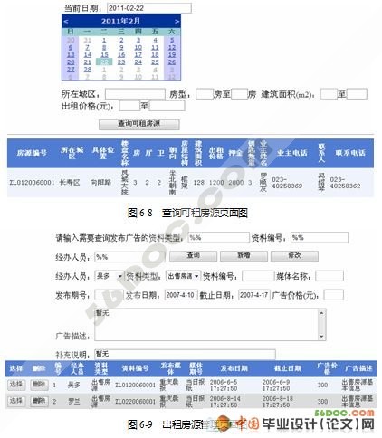 нϵͳ(VS2008+C#+SQL2005)