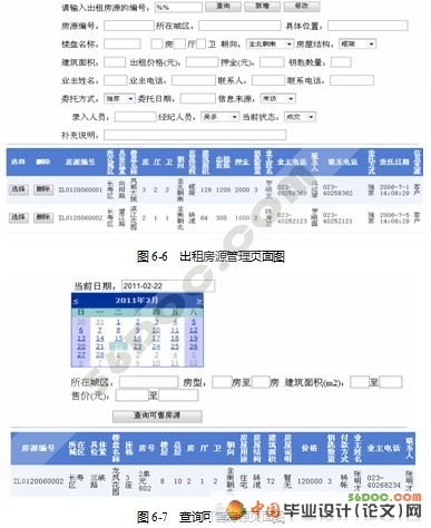 нϵͳ(VS2008+C#+SQL2005)