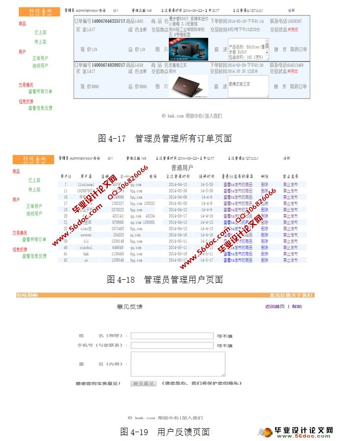 УƷϵͳʵ(Struts,Hibernate,MySQL)