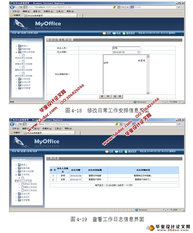 ҵ칫ԶOAϵͳʵ(MyEclipse,MySQL)