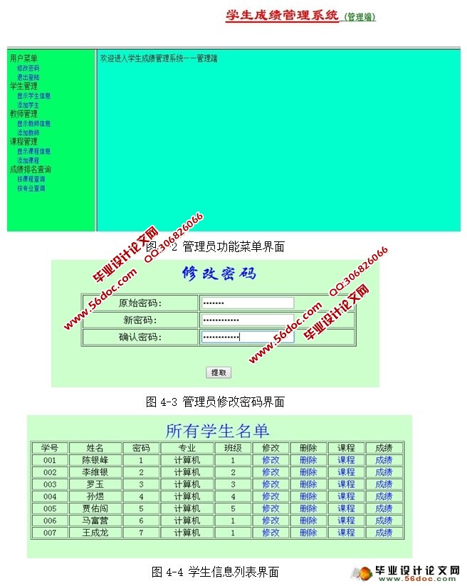 ѧɼϵͳʵ(û:Ա,ʦ,ѧ)(MySQL)