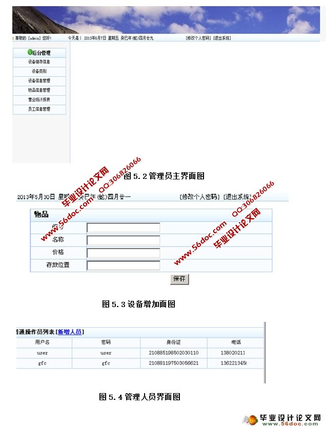 豸ϵͳʵ(JSP,SQLServer)