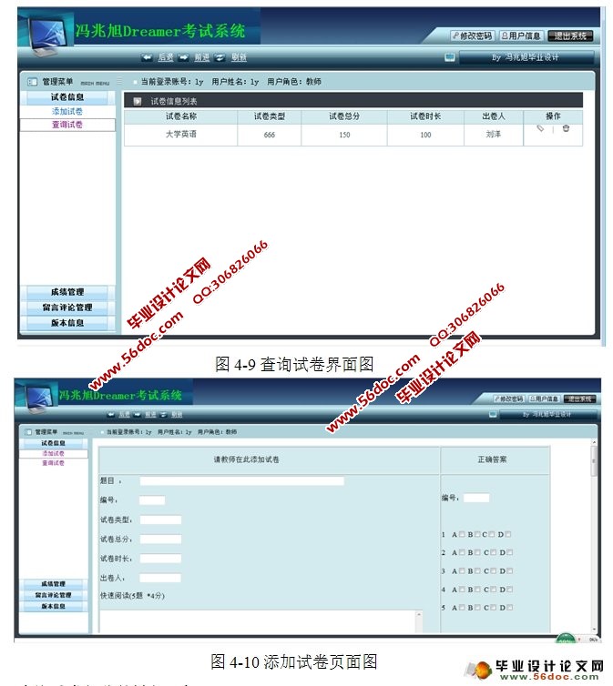 系统管理员英文单词