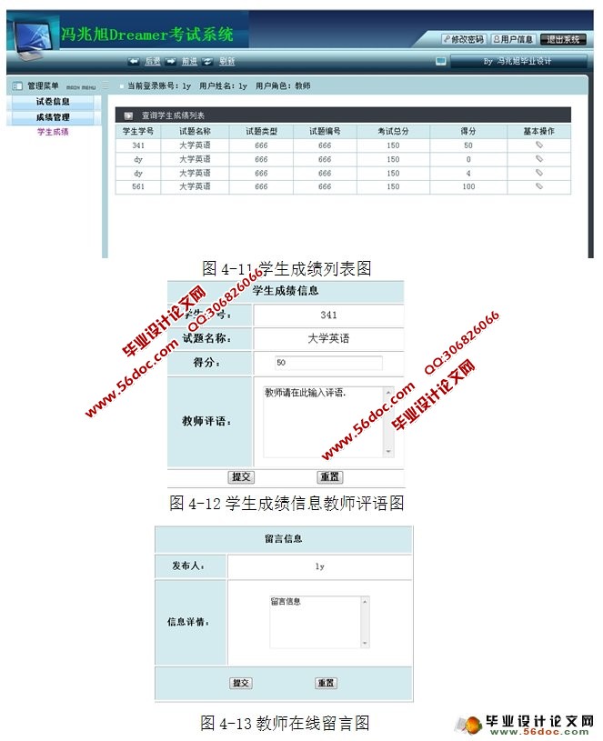 系统管理员英文单词