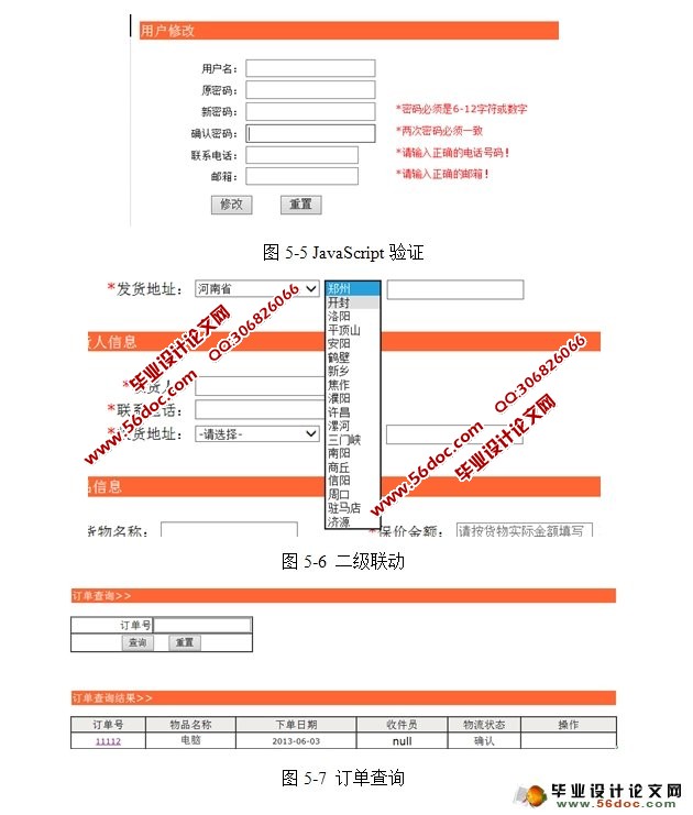 WEBϵͳ(JSP,MySQL)