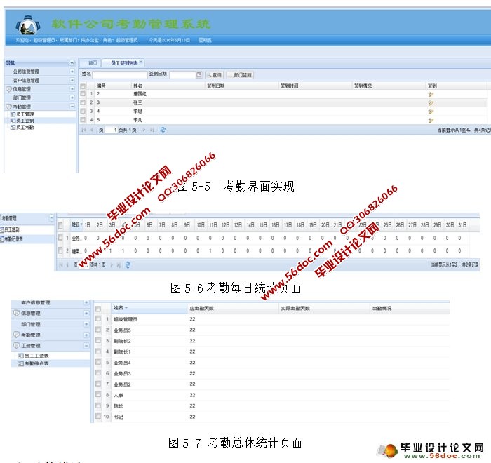 ˾ڹϵͳʵ(JSP,MySQL)