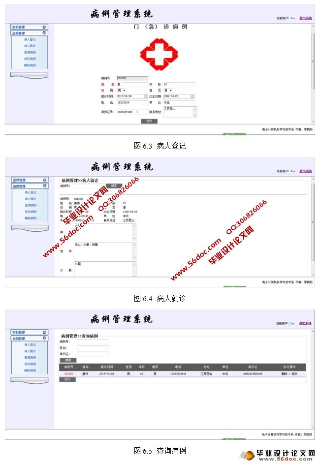 ҽԺϵͳʵ(SQLServer)