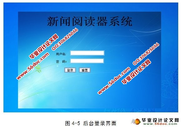 新闻阅读器系统的设计与实现(SQLServer)