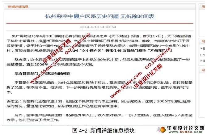新闻阅读器系统的设计与实现(SQLServer)