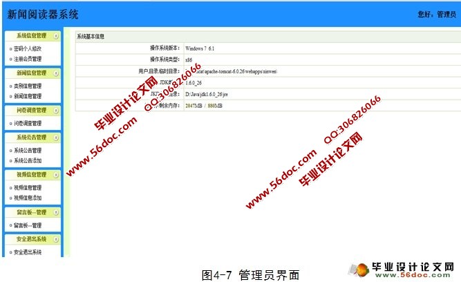 新闻阅读器系统的设计与实现(SQLServer)