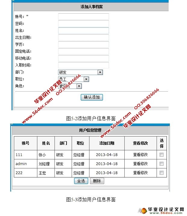 칫ԶOAϵͳʵ(ASP.NET,SQL)