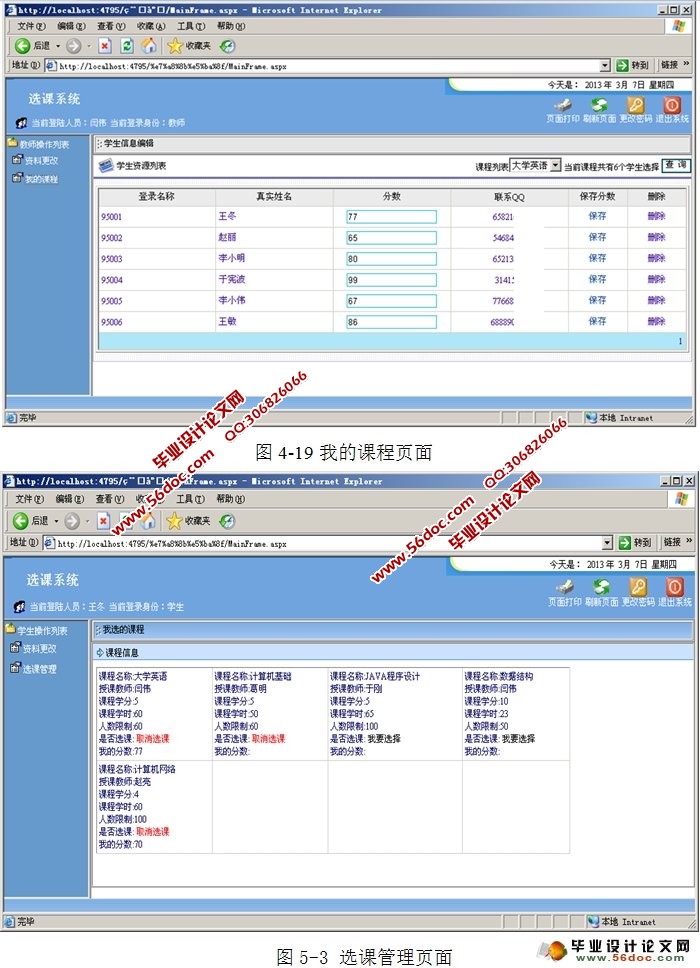 ASP.NETѧѡϵͳ(SQLServer)