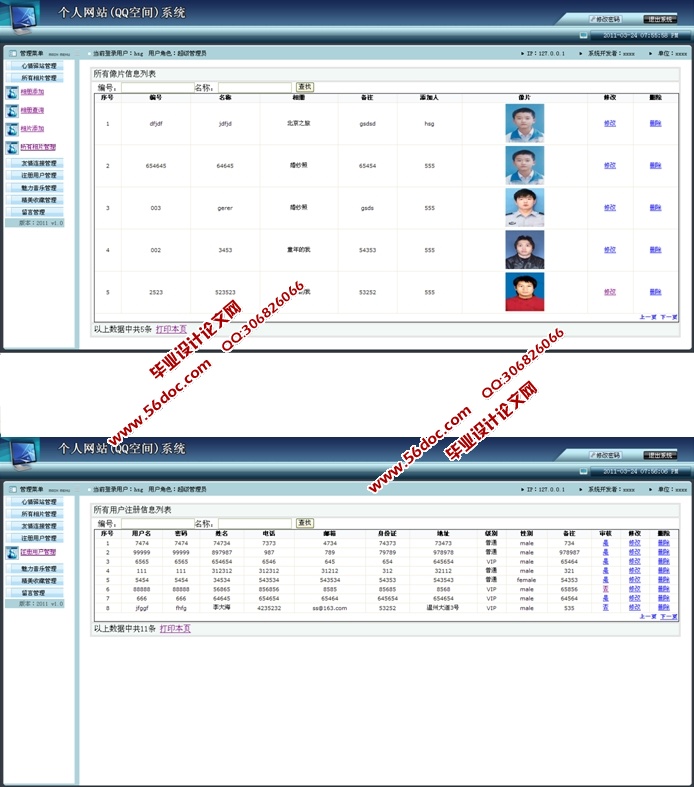 վռϵͳʵ(ASP.NET,SQL)