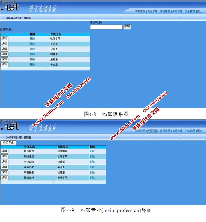 ѧѡϵͳʵ(ASP.NET,SQL)