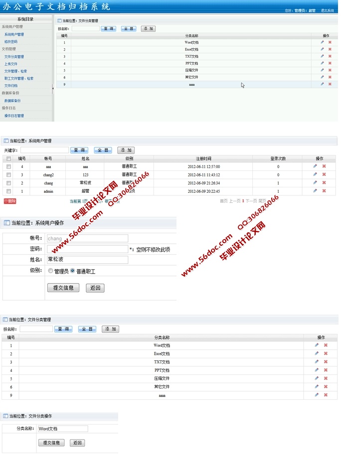 칫ĵ鵵ϵͳʵ(ASP.NET,SQL)