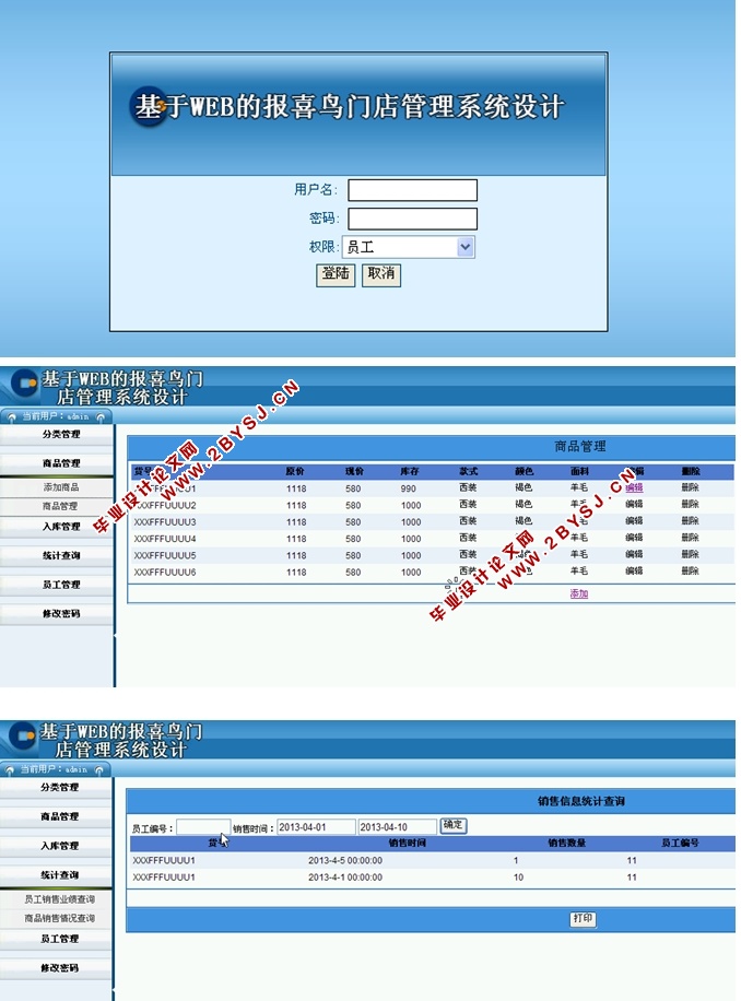 WEBıϲŵϵͳʵ(ASP.NET,SQL)