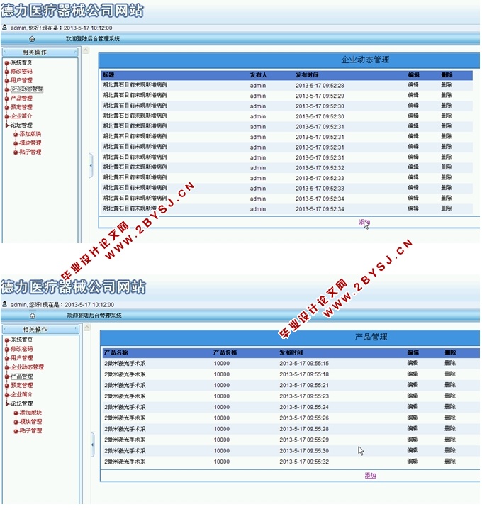 ҽе˾վʵ(ASP.NET,SQL)