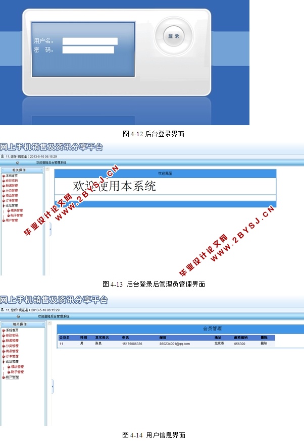 ֻۼѶƽ̨ʵ(ASP.NET,SQL)