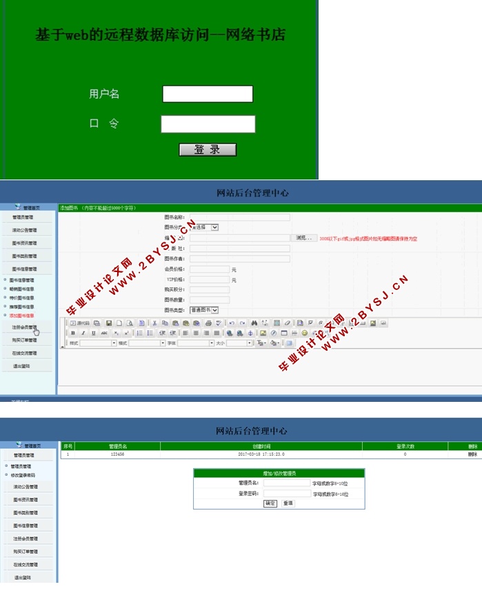 webԶݿ-ʵ(JSP,SQLServer)