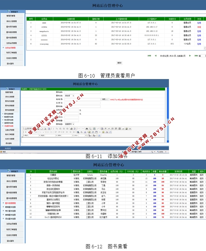 webԶݿ-ʵ(JSP,SQLServer)