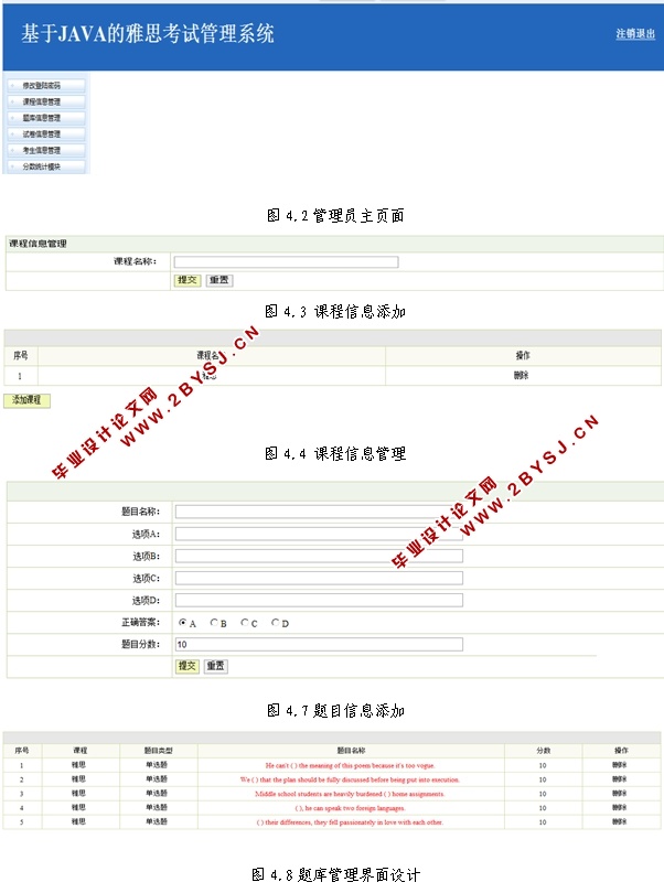 JAVA˼Թϵͳʵ(SSH,MySQL)(¼)