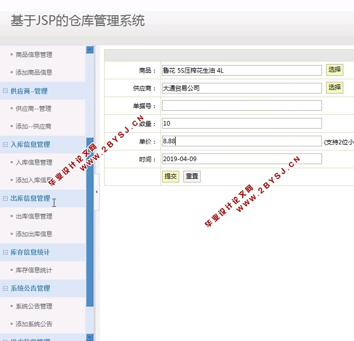 JSPĲֿϵͳʵ(SSH,MySQL)