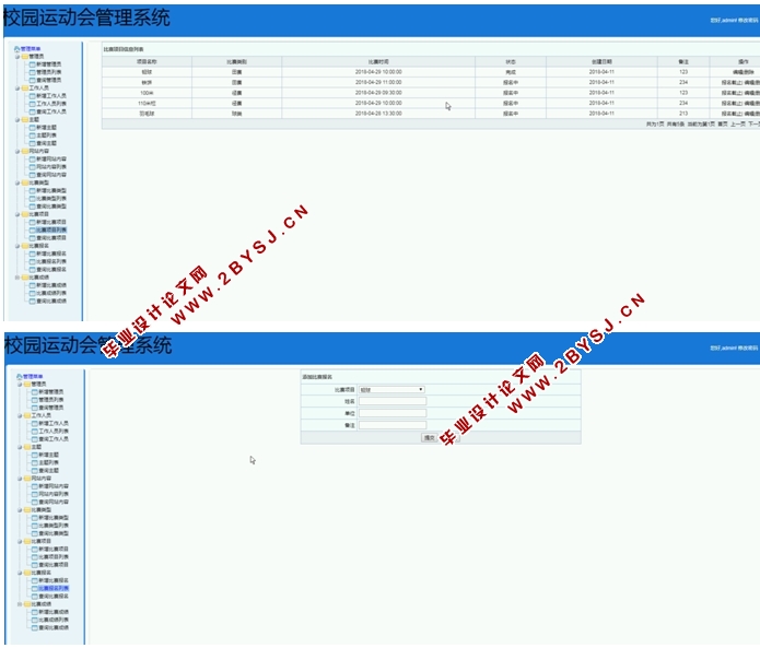 У԰˶(Ʒ)ϵͳʵ(Eclipse,MySQL)