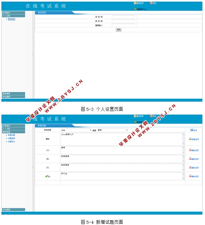 Web߿ϵͳʵ(JSP,SQLServer)