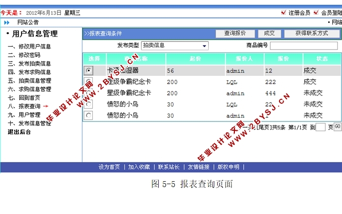 Ϸϵͳʵ(JSP,SQLServer)