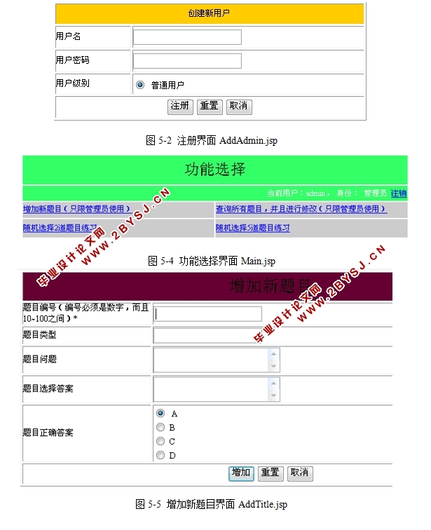 WEBͨϵͳʵ(JSP,Oracle)