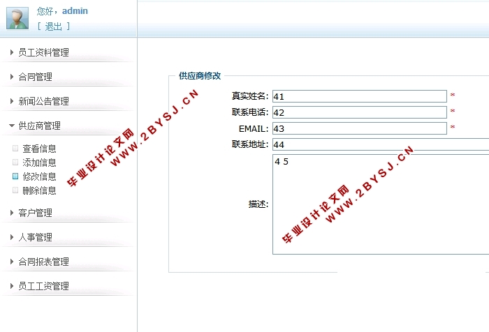 JavaĹ˾ϵͳʵ(SSH,MySQL)