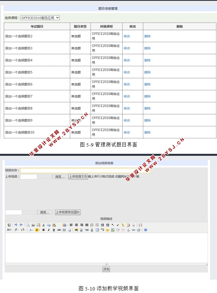 OFFICE2010߼Ӧáγѧϰվʵ(ASP.NET,SQL)