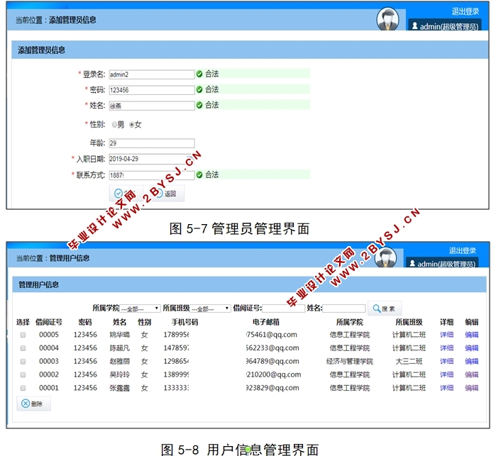 ͼݽĹϵͳʵ(ASP.NET,SQL)