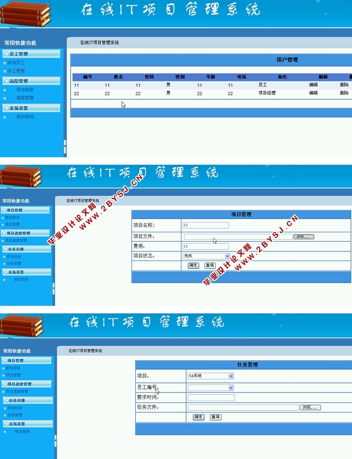 ITĿϵͳʵ(ASP.NET,SQL)