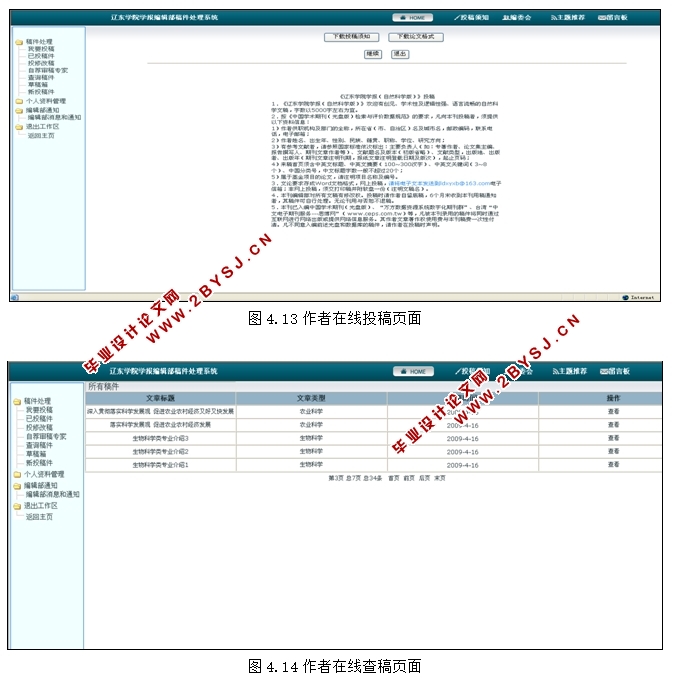 ѧԺѧ༭ϵͳʵ(PHP,MySQL)