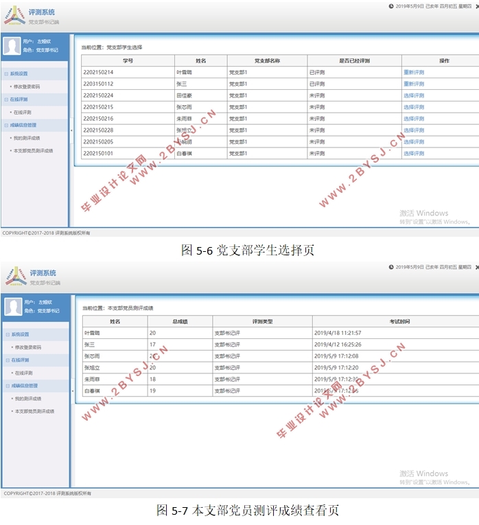 ASP.NETѧԱϵͳ(SQLserver)