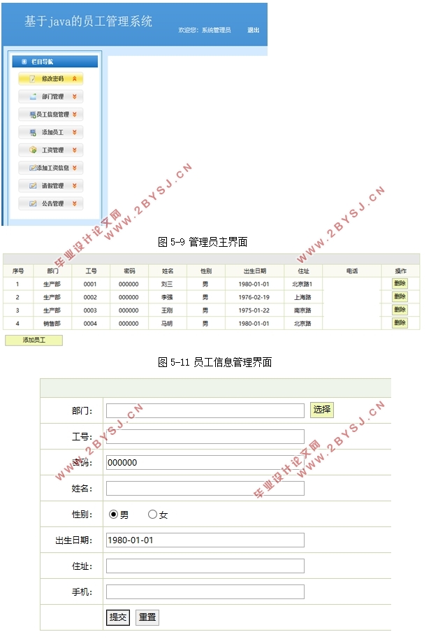 JavaԱϵͳʵ(MySQL)(¼)