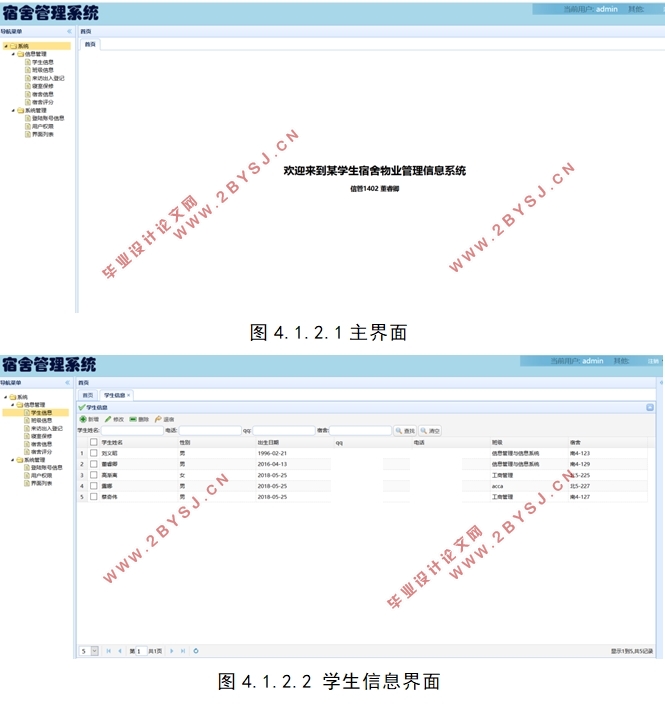 ĳѧУѧҵϢϵͳ(SpringMVC,MySQL)