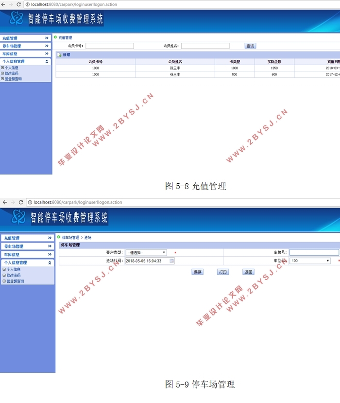 ͣϵͳʵ(HibernateStruts,MySQL)