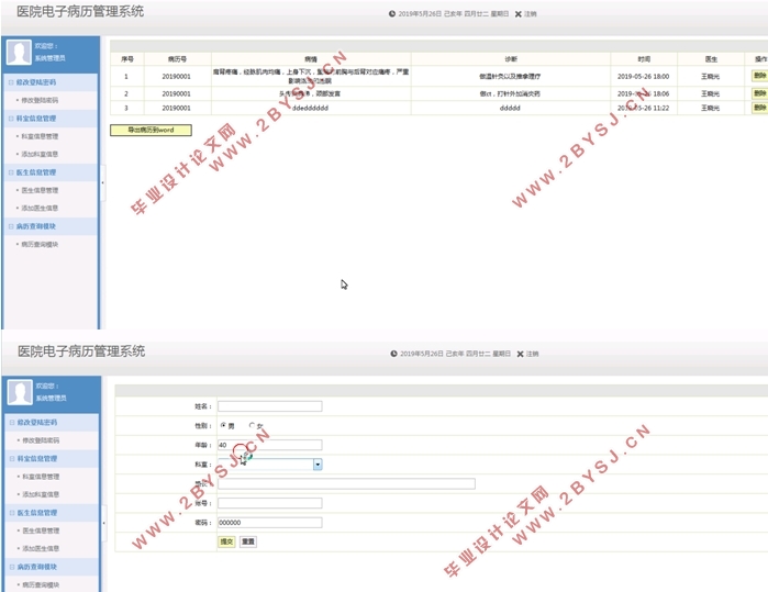 JavaeeҽԺӲϵͳʵ(MyEclipse,MySQL)(¼)