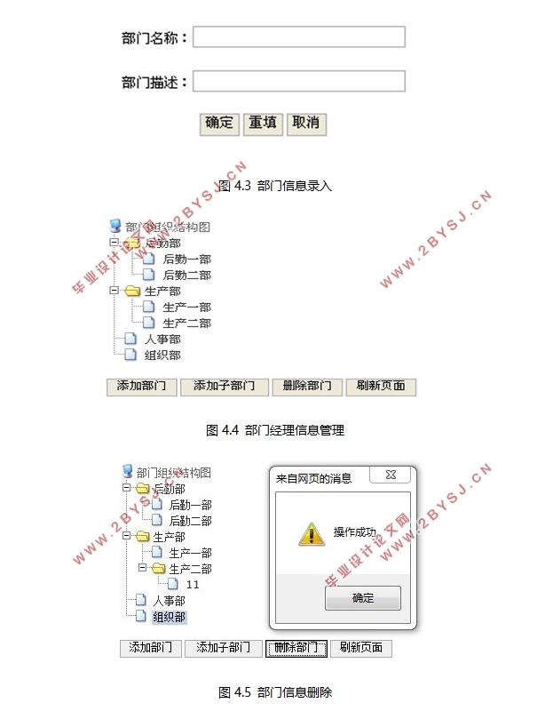 JSPҵļշϵͳʵ(MyEclipse,SQLServer)(¼)