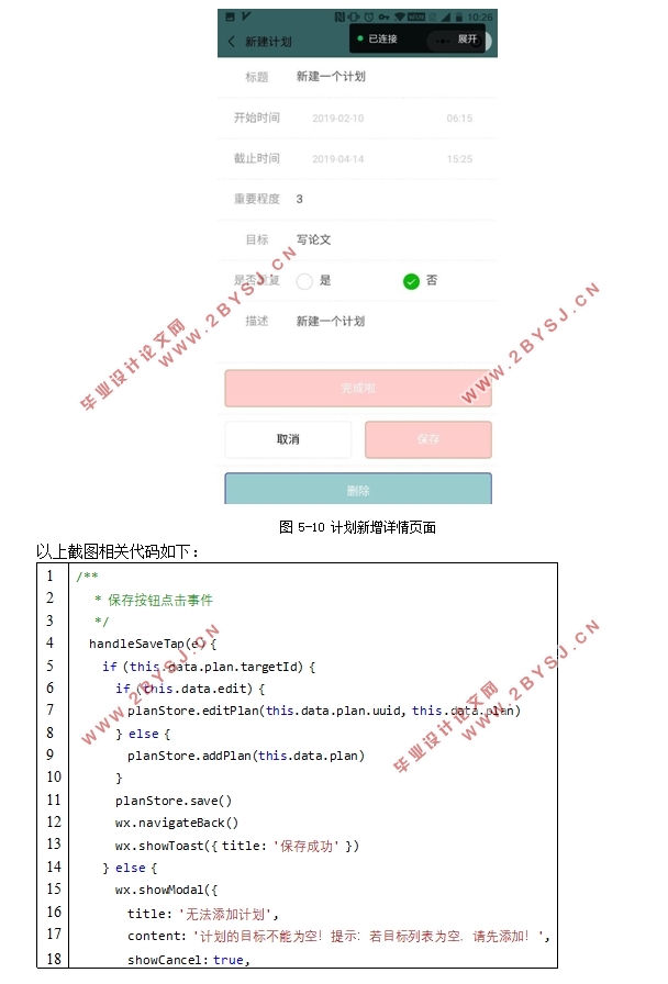 ΢Сճ̹ϵͳ(XML+CSS+JAVASCRIPT)