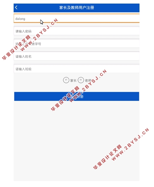 基于安卓Android掌上同城网络营销系统APP的设计与实现(MySQL)