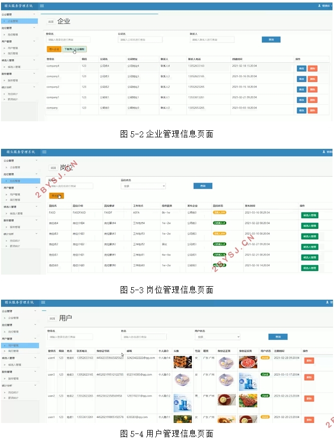 ͷϵͳʵ(SSM,MySQL)