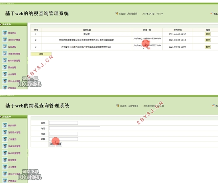 web˰ѯϵͳʵ(SSH,MySQL)