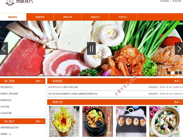 美食网站的设计与实现(Javaweb,MySQL)