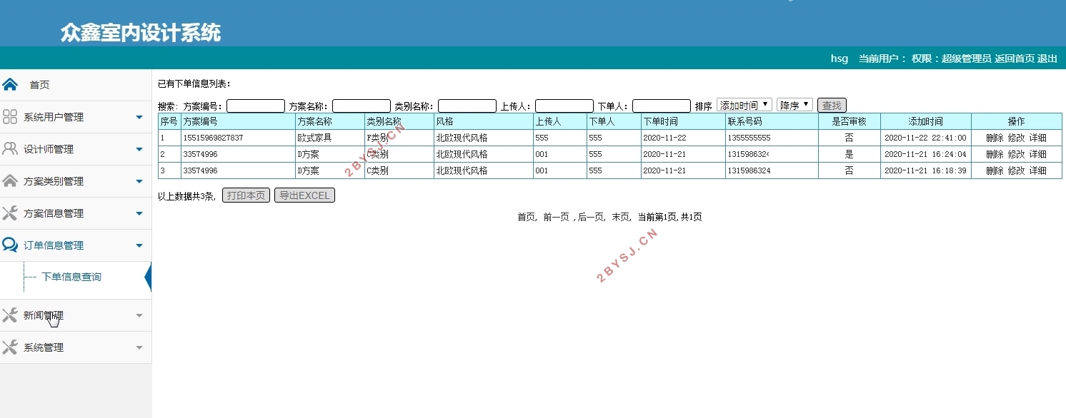 վϵͳʵ(PHP,MySQL)