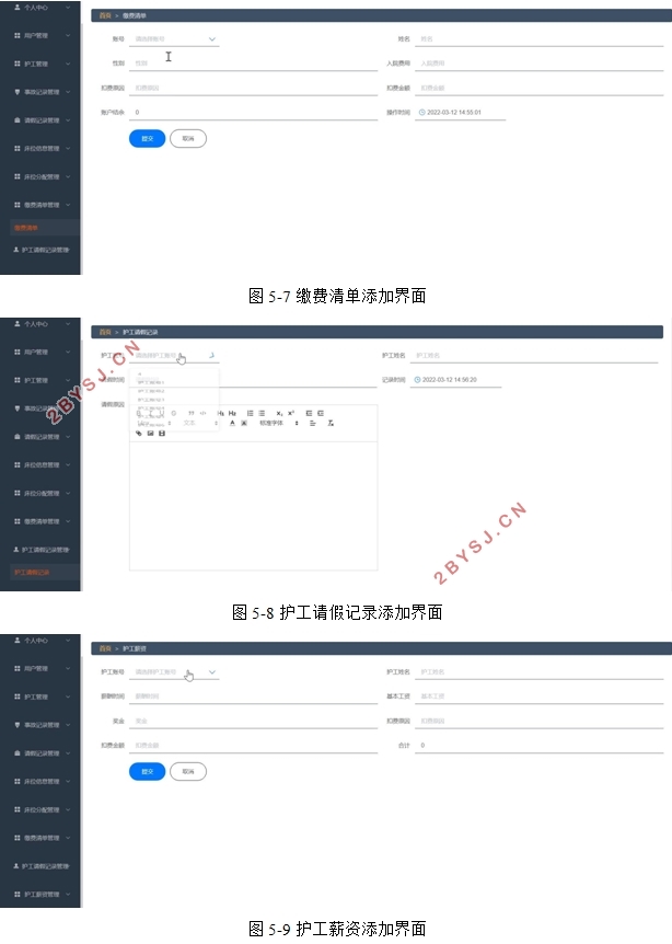 ϦԺϵͳʵ(VUE,Springboot,MySQL)