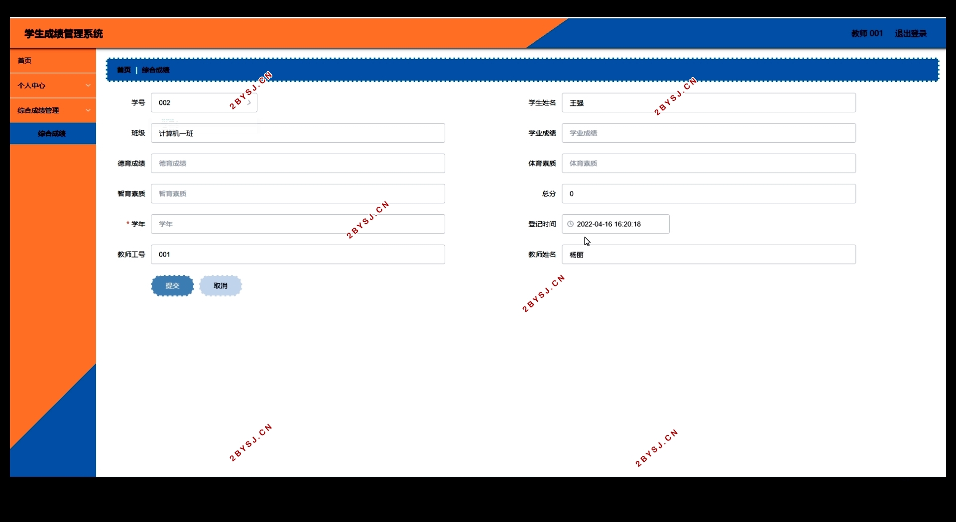 ѧɼϵͳʵ(Springboot,MySQL)