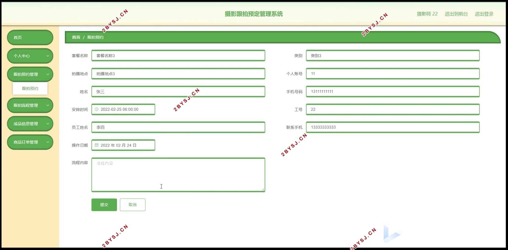 ӰԤϵͳʵ(Springboot,MySQL)